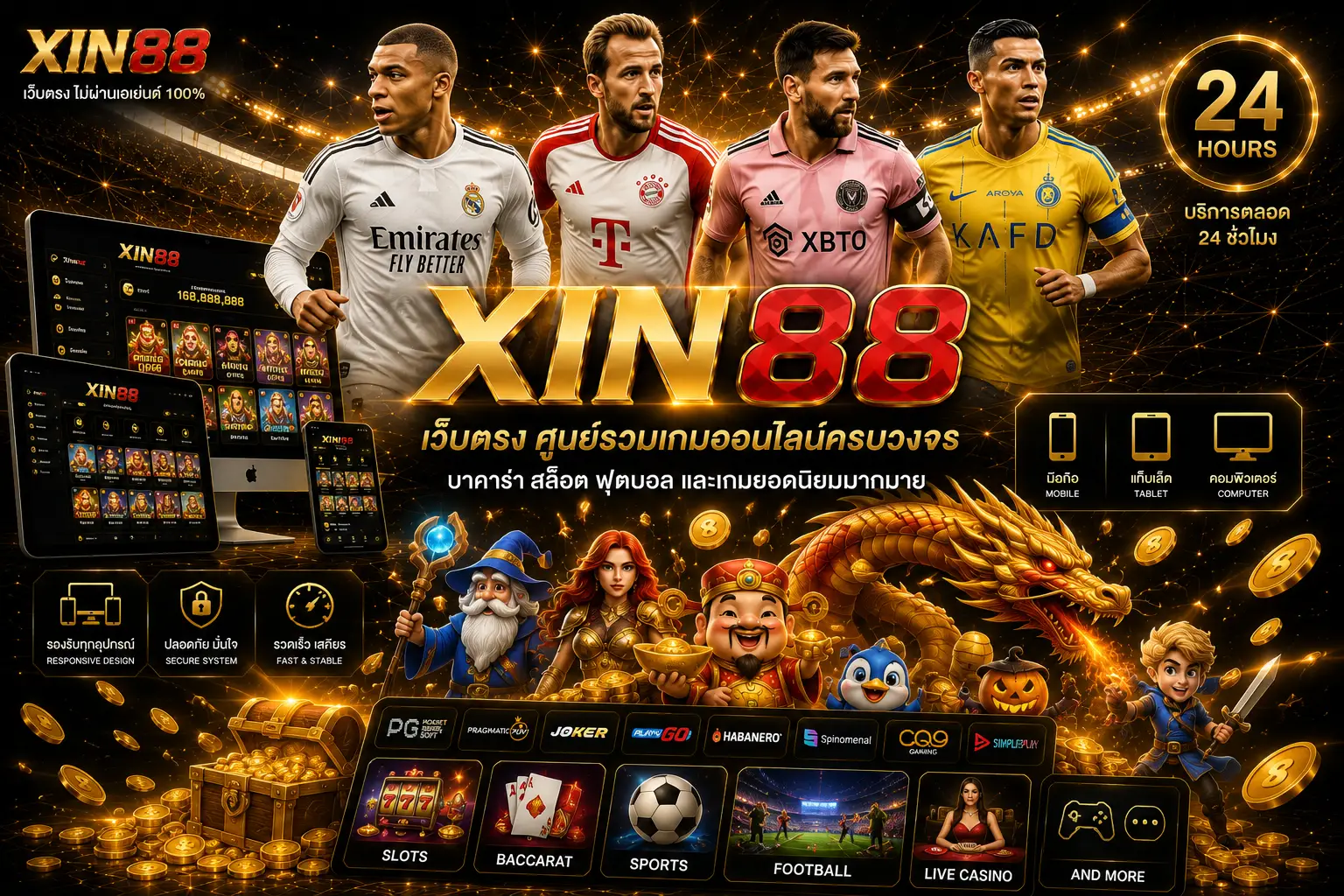 สล็อตเว็บตรง XIN88