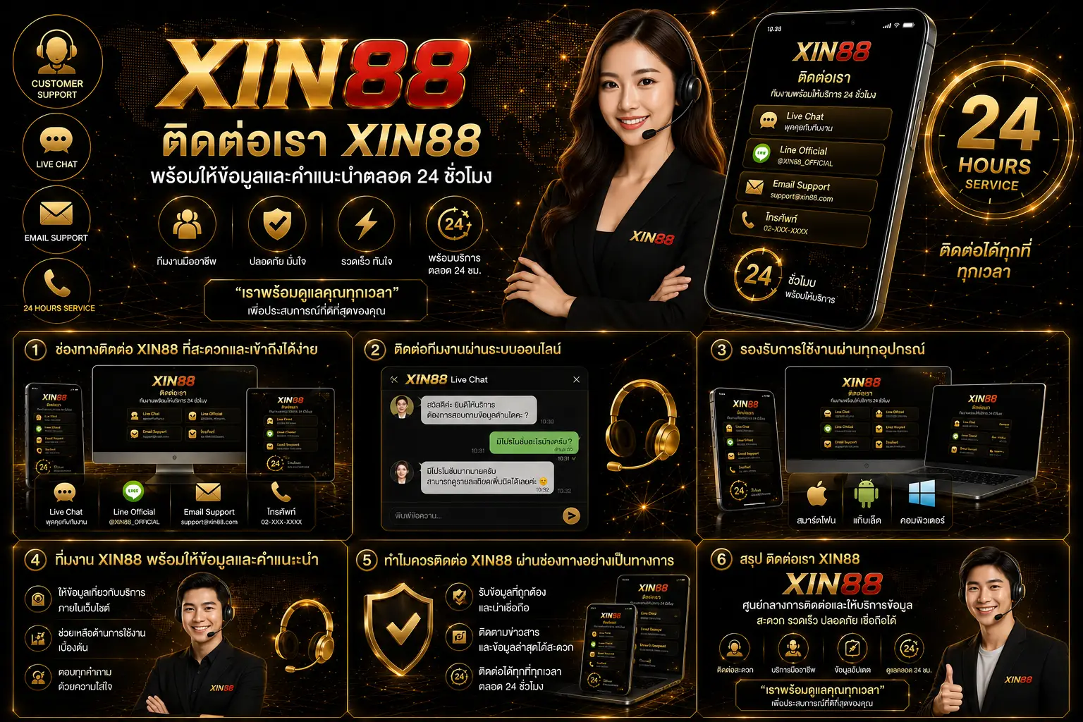 XIN88 เว็บตรง บาคาร่า สล็อต ฟุตบอล ออนไลน์ รวมทุกค่ายในเว็บเดียว