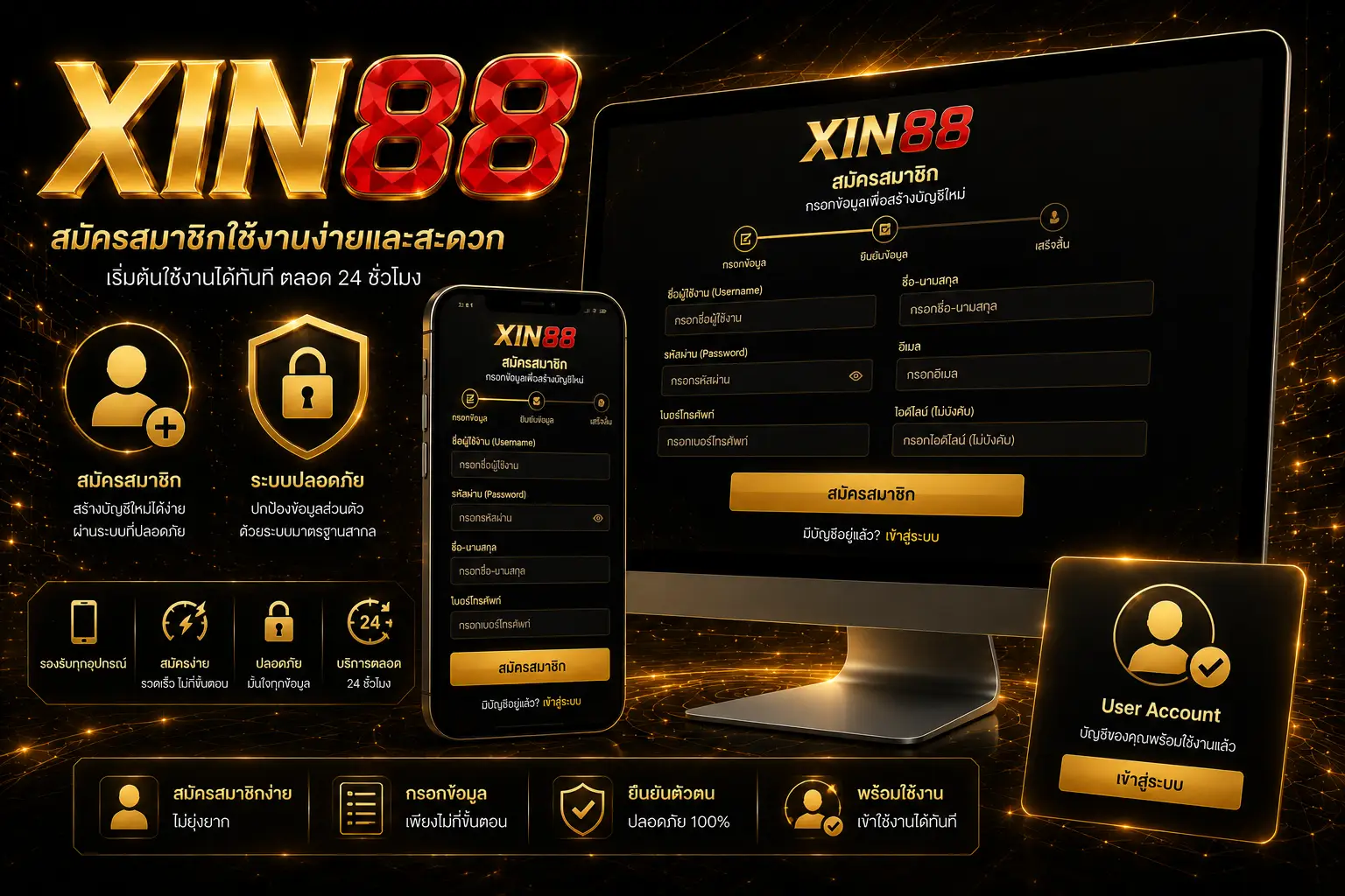 XIN88 เว็บตรง บาคาร่า สล็อต ฟุตบอล ออนไลน์ รวมทุกค่ายในเว็บเดียว